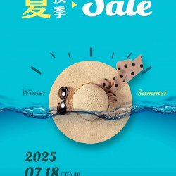 新光三越 - 2025夏換季最後出清 台南新天地