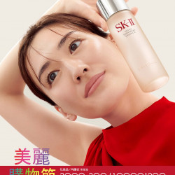 遠百板橋-美麗購物節-化妝品專刊 2024-03-21 ~ 2024-04-15