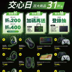 燦坤 - RAZER雷蛇交心日