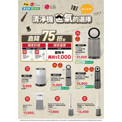 燦坤 - LG清淨機爸氣的選擇