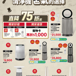 燦坤 - LG清淨機爸氣的選擇