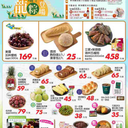 端午龍粽登場_超市生鮮快報