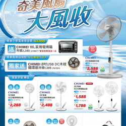燦坤 - 奇美風扇 大風收