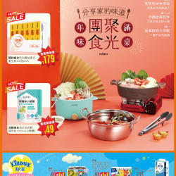 POYA HOME年味滿桌 團聚食光