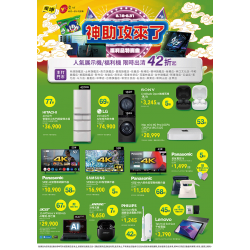 燦坤 - 3C BoBee節 福利品特賣會