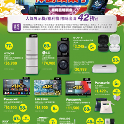 燦坤 - 3C BoBee節 福利品特賣會