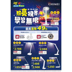 燦坤 - CHIMEI照亮視界學習無限