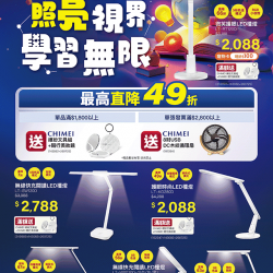 燦坤 - CHIMEI照亮視界學習無限
