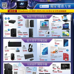 燦坤 - 我獨自升級win11獨家優惠方案