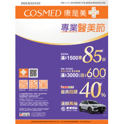 康是美 - 康是美線上DM