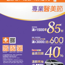 康是美 - 康是美線上DM 康是美 - 康是美線上DM