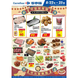 家樂福 - 平安就是福 中元家樂福_量販生鮮快報