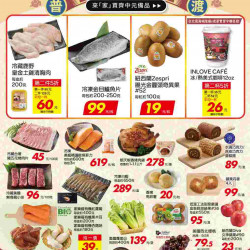 家樂福 - 平安就是福 中元家樂福_量販生鮮快報