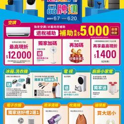 Panasonic感恩月品牌週