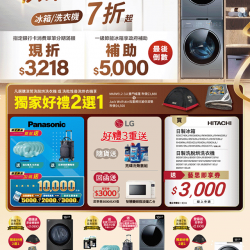 快樂洗衣節7折起