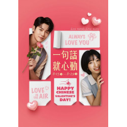 新光三越 - (天母)2025七夕情人節線上DM 台北天母店