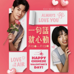 新光三越 - 2025七夕情人節_高雄三多店 高雄三多店