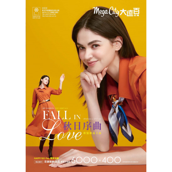遠東百貨 - Mega City 板橋大遠百-秋日序曲-秋裝新品上市｜Fall in Love 2025-09-01 ~ 2025-09-17