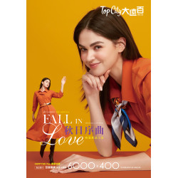遠東百貨 - Top City 台中大遠百-秋日序曲-秋裝新品上市｜Fall in Love 2025-09-01 ~ 2025-09-17