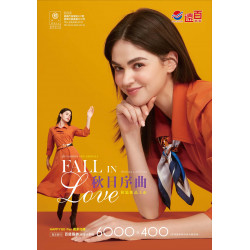 遠東百貨 - 遠百嘉義-秋日序曲-秋裝新品上市｜Fall in Love 2025-09-01 ~ 2025-09-17