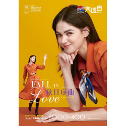 遠東百貨 - 高雄大遠百-秋日序曲-秋裝新品上市｜Fall in Love 2025-09-01 ~ 2025-09-17