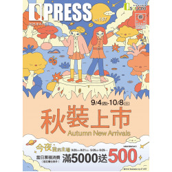 京站時尚廣場 - 【秋裝上市】期間限定加碼！滿5000贈500