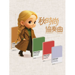 遠東 SOGO - 【DM】新竹店 - 秋時尚協奏曲 (2025/9/1~2025/10/2)