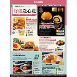 好禮送心意 預購時間:2025/8/28 ~2025/9/28 好禮送心意應記載事項