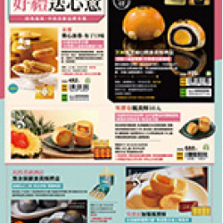 好禮送心意 預購時間:2025/8/28 ~2025/9/28 好禮送心意應記載事項 好禮送心意 預購時間:2025/8/28 ~2025/9/28 好禮送心意應記載事項