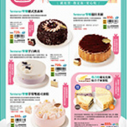 生日蛋糕推薦 預購時間:2025/8/28 ~2025/12/31 生日蛋糕推薦應記載事項