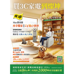 燦坤 - 買3C家電到燦坤 秋分心沁實驗室