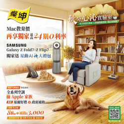 燦坤 - 買3C家電到燦坤 秋分心沁實驗室
