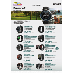 燦坤 - amazfit Balance 2