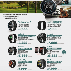 燦坤 - amazfit Balance 2