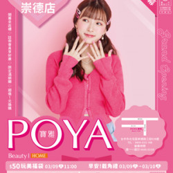 台中崇德店-盛大開幕