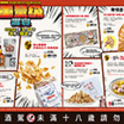 重量級饗宴 預購時間:2025/9/1 ~2026/2/15 重量級饗宴應記載事項 重量級饗宴 預購時間:2025/9/1 ~2026/2/15 重量級饗宴應記載事項