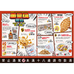 重量級饗宴 預購時間:2025/9/1 ~2026/2/15 重量級饗宴應記載事項