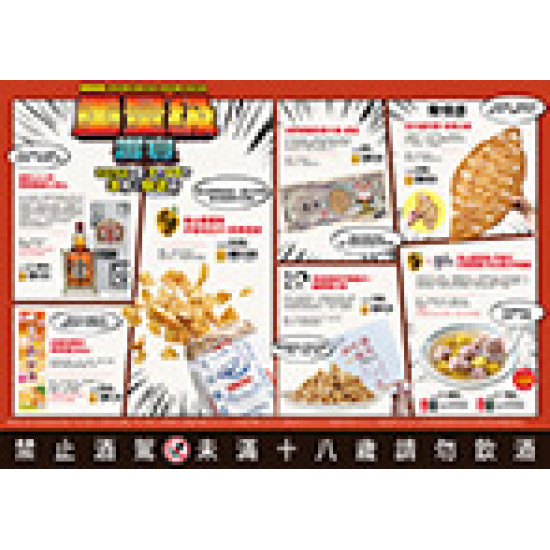 重量級饗宴 預購時間:2025/9/1 ~2026/2/15 重量級饗宴應記載事項