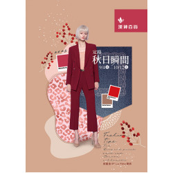 漢神百貨 - 2025秋冬裝上市