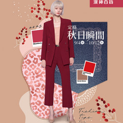 漢神百貨 - 2025秋冬裝上市