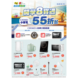 燦坤 - 奇美開學八寶週