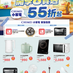 燦坤 - 奇美開學八寶週