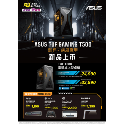 燦坤 - ASUS剽悍。疾風戰甲