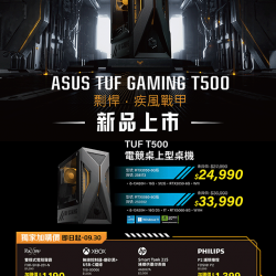 燦坤 - ASUS剽悍。疾風戰甲