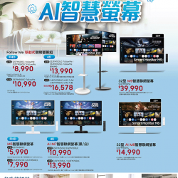 燦坤 - Samsung AI智慧螢幕