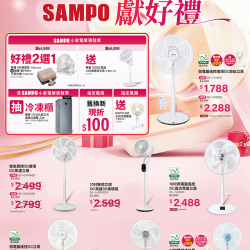 燦坤 - 風扇特賣會聲寶獻好禮