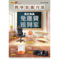 燦坤 - 開學裝備升級