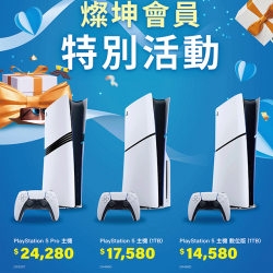 燦坤 - PS5燦坤會員特別活動