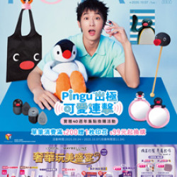 POYA寶雅 - POYA 寶雅 Pingu出極 可愛連擊