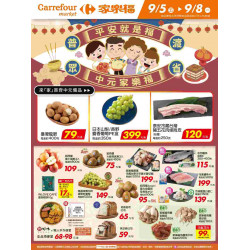 家樂福 - 平安就是福 中元家樂福_超市生鮮快報